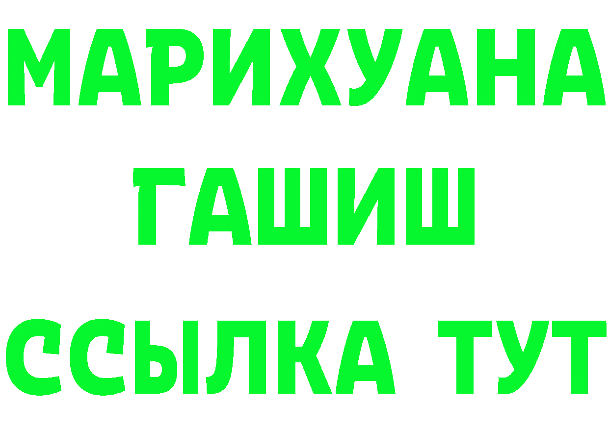 Канабис THC 21% tor это mega Каневская