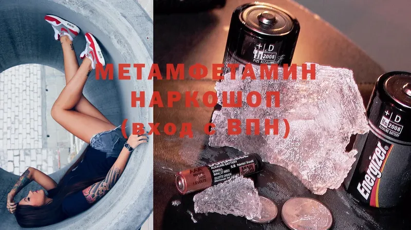 МЕГА   Каневская  Метамфетамин винт 