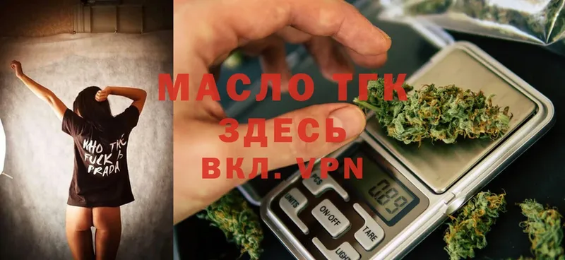 Дистиллят ТГК гашишное масло  Каневская 